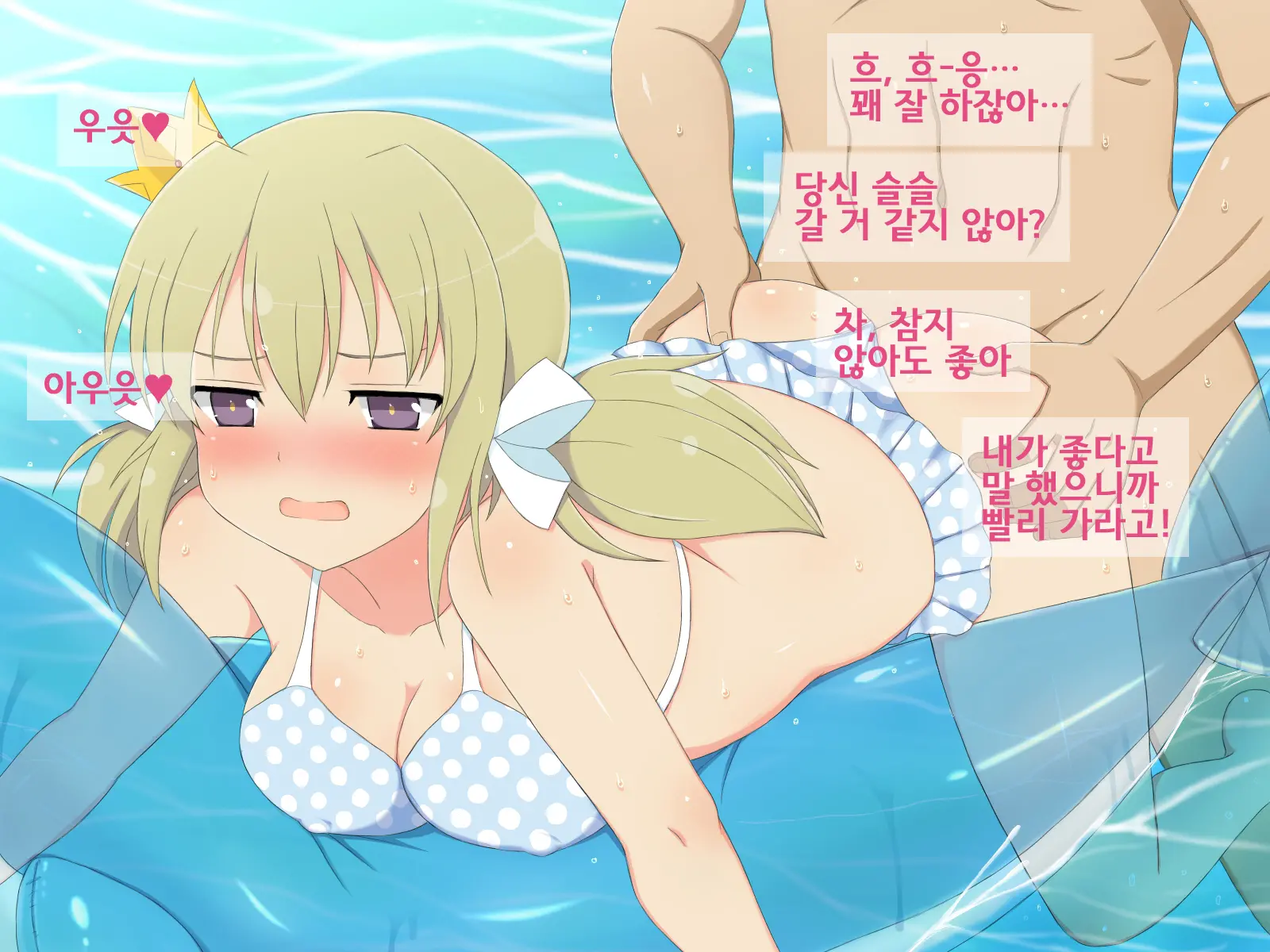 EROTIC VACATION